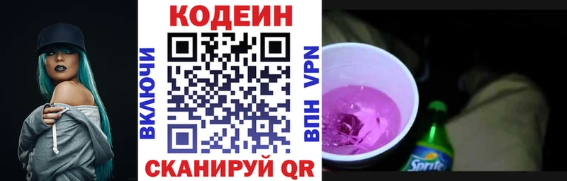 как найти закладки  Лабытнанги  Codein Purple Drank 