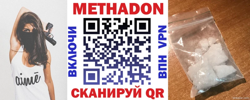 МЕТАДОН кристалл  цена наркотик  Лабытнанги 