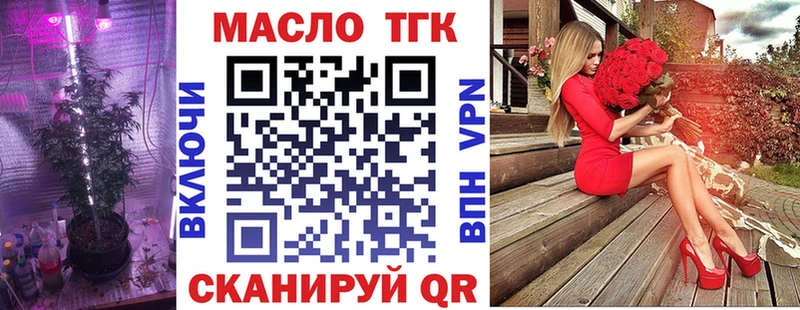 ТГК гашишное масло  блэк спрут как зайти  Лабытнанги  купить наркотик 